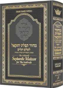Picture of The ArtScroll Sephardic Mahzor for the Festivals Shalosh Regalim Edut Mizrach [Hardcover]
